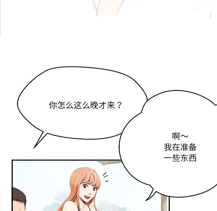 莫名被调教的滋味第2话