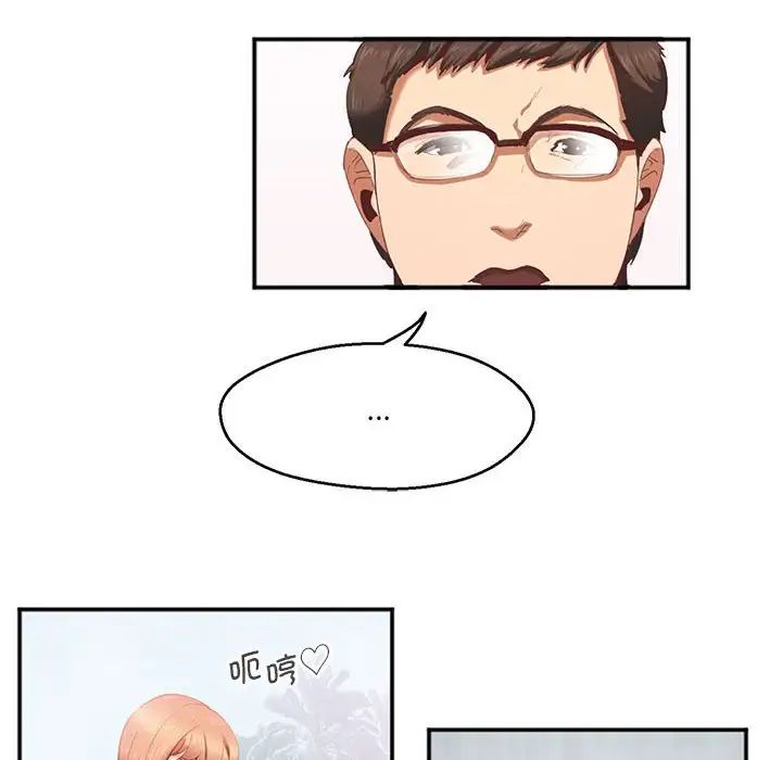 莫名被调教的滋味第2話