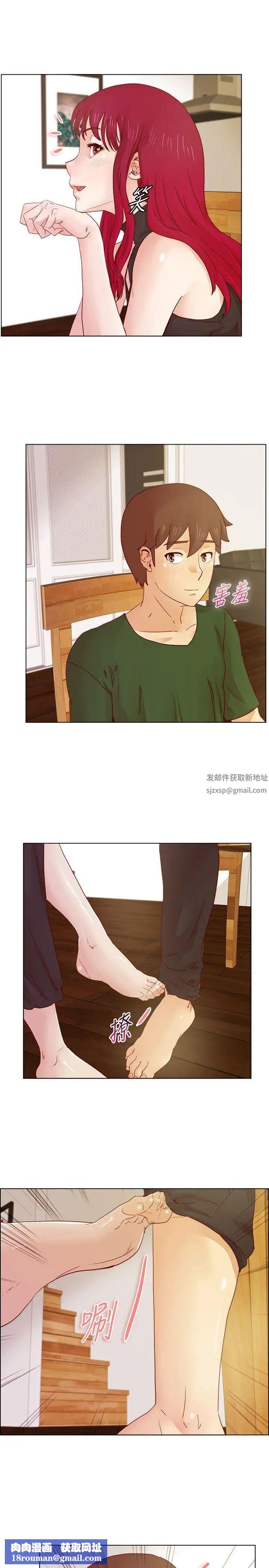 荒淫同学会第17话-你们是来这里谈恋爱的吗?