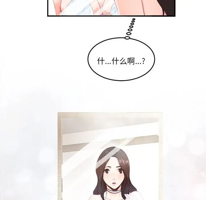 莫名被调教的滋味第2话