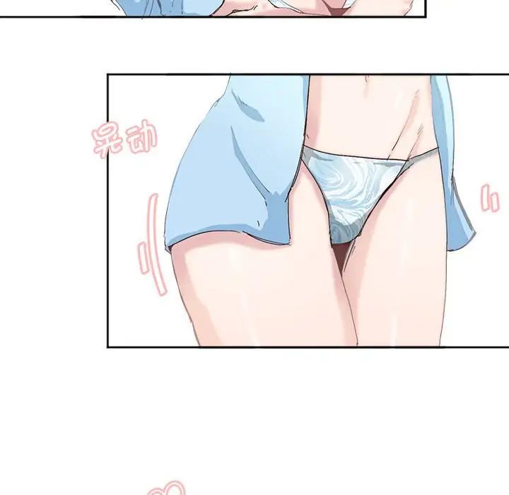 莫名被调教的滋味第3話