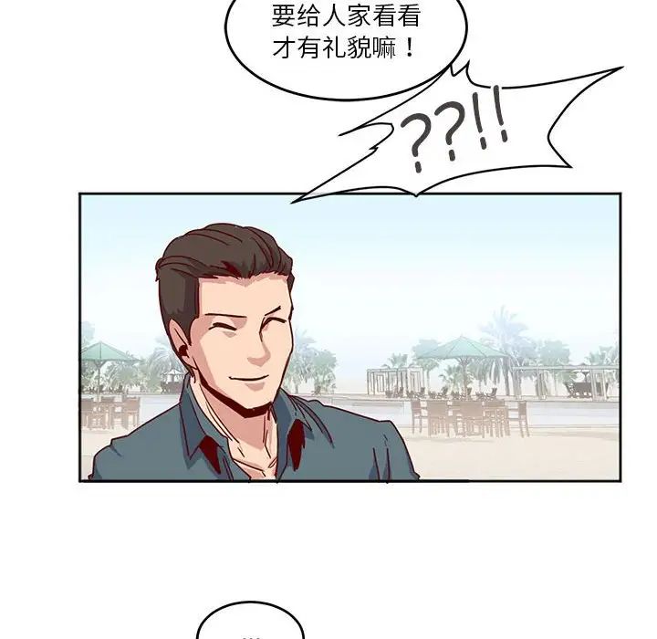 莫名被调教的滋味第3话