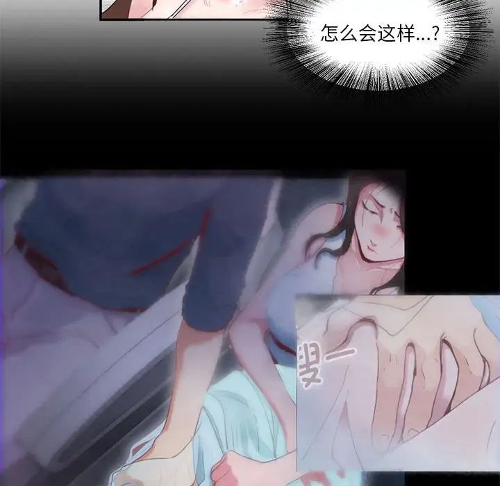 莫名被调教的滋味第3话