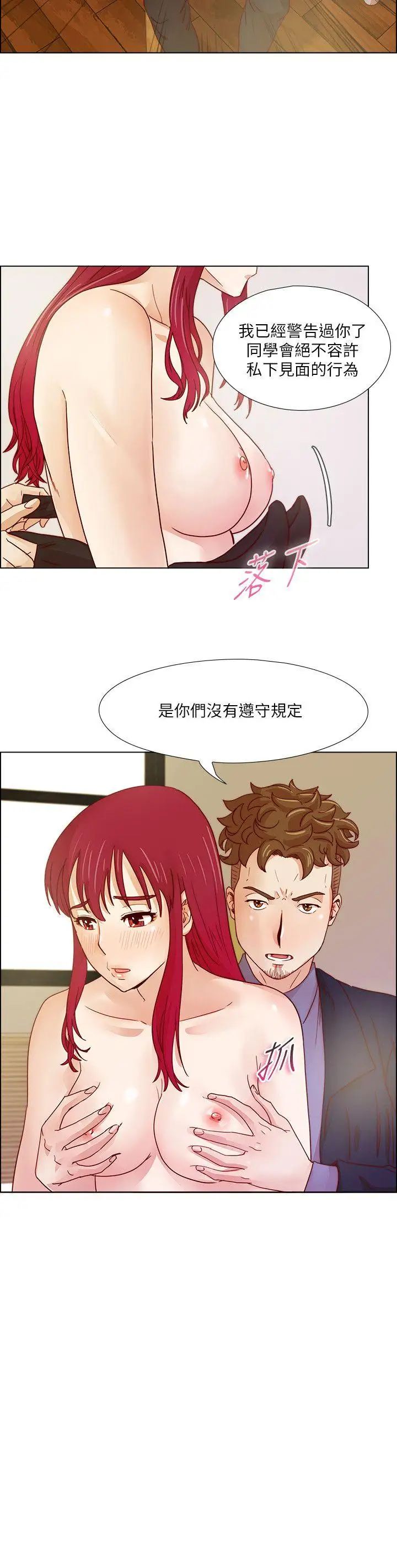 荒淫同學會第19話-同學會的殘忍處罰