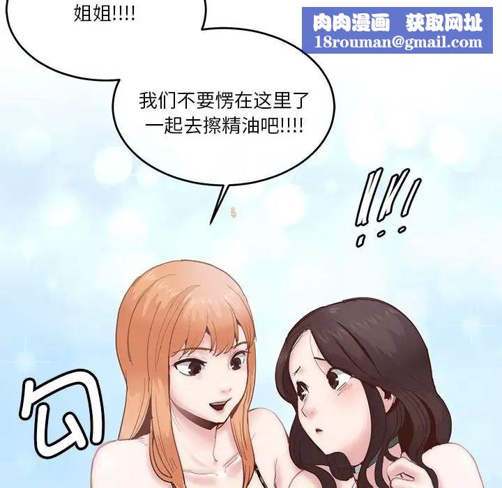 莫名被调教的滋味第3話