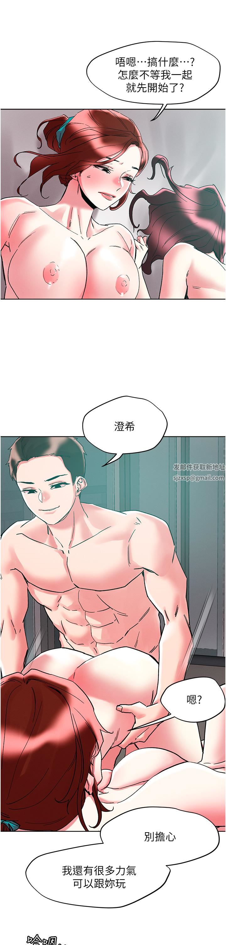 把妹鬼达人第86话-紧致名器v.s.甜蜜嫩鲍