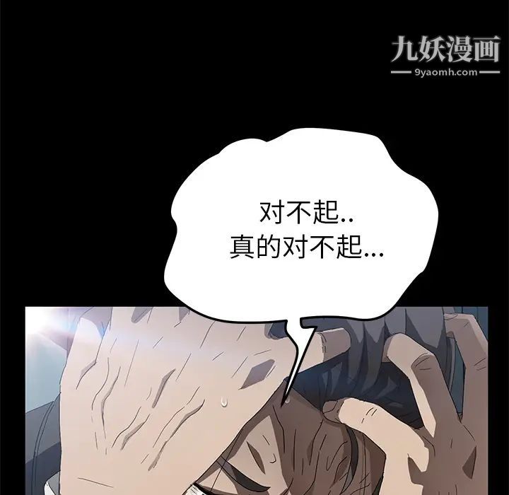 賣身契約第42話