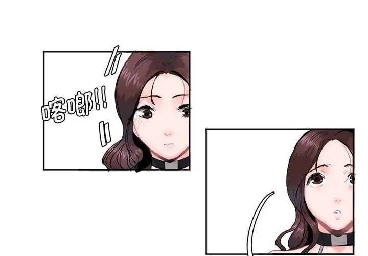 莫名被调教的滋味第4话