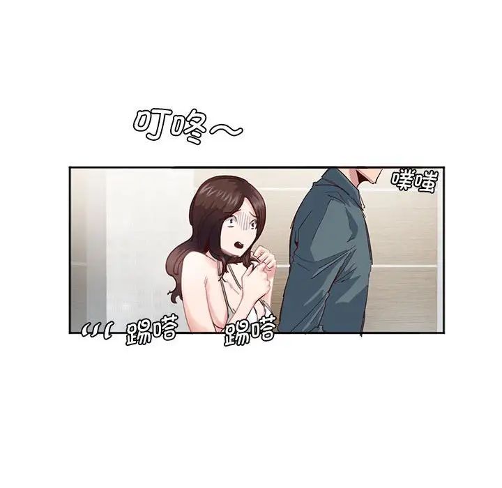 莫名被调教的滋味第4话