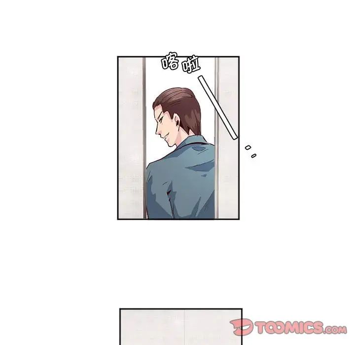 莫名被调教的滋味第4话