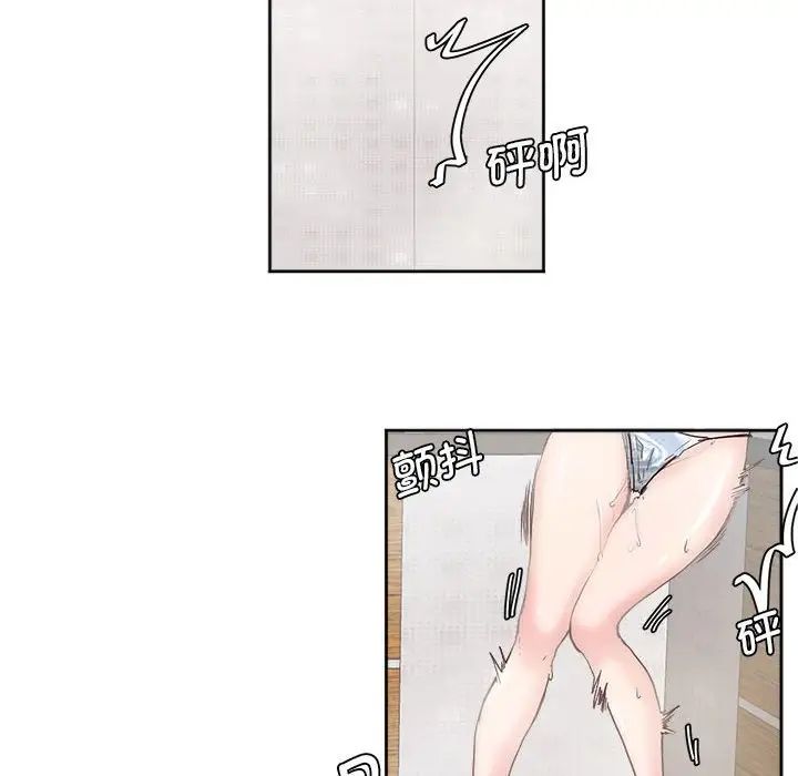 莫名被调教的滋味第4话