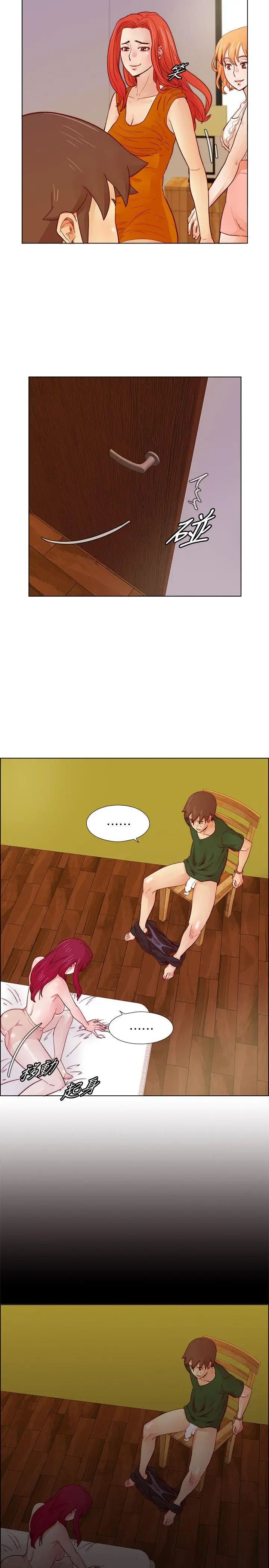 荒淫同學會第20話-無法拒絕