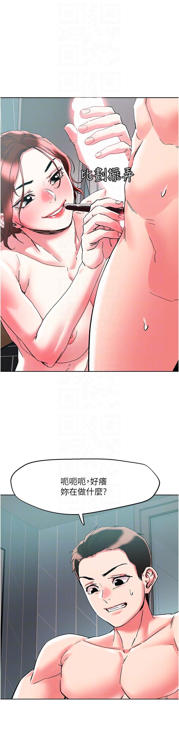 把妹鬼达人第87话-把我当肉便器玩坏我