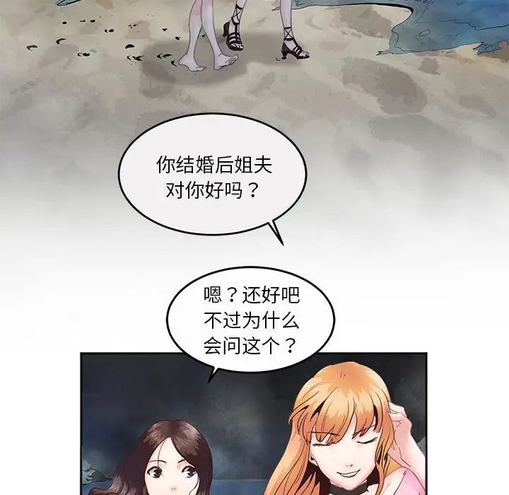 莫名被调教的滋味第4话