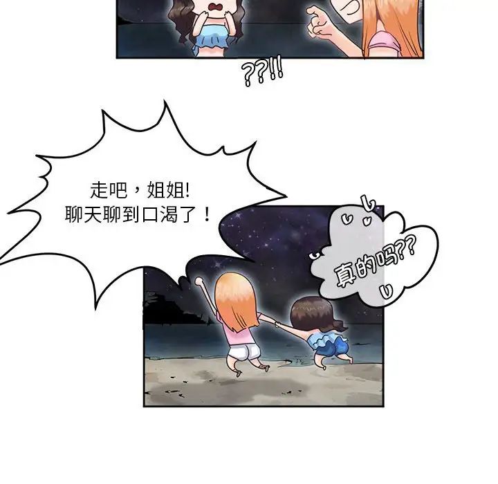 莫名被调教的滋味第4话