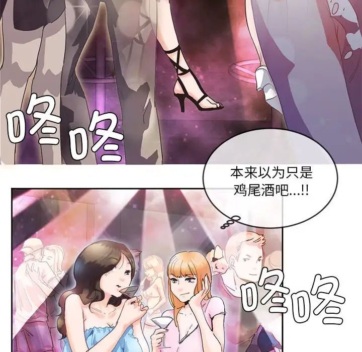 莫名被调教的滋味第4话