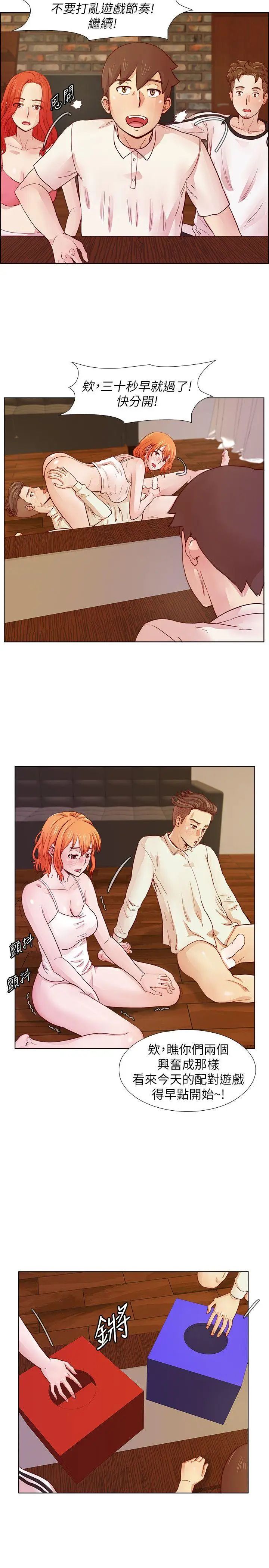 荒淫同學會第21話-同學會的正式會員