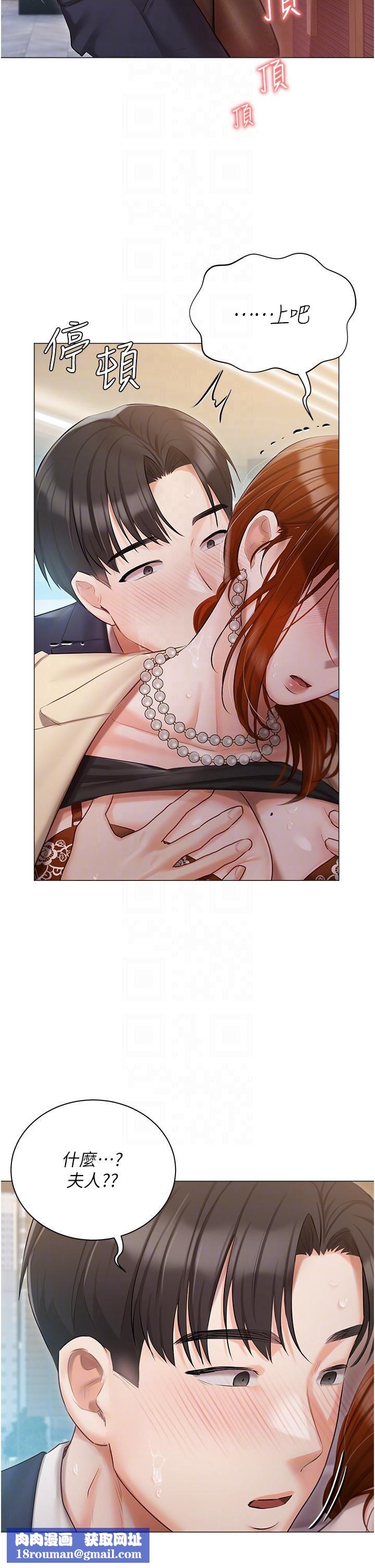 私宅女主人第41话-臣服于肉棒的夫人