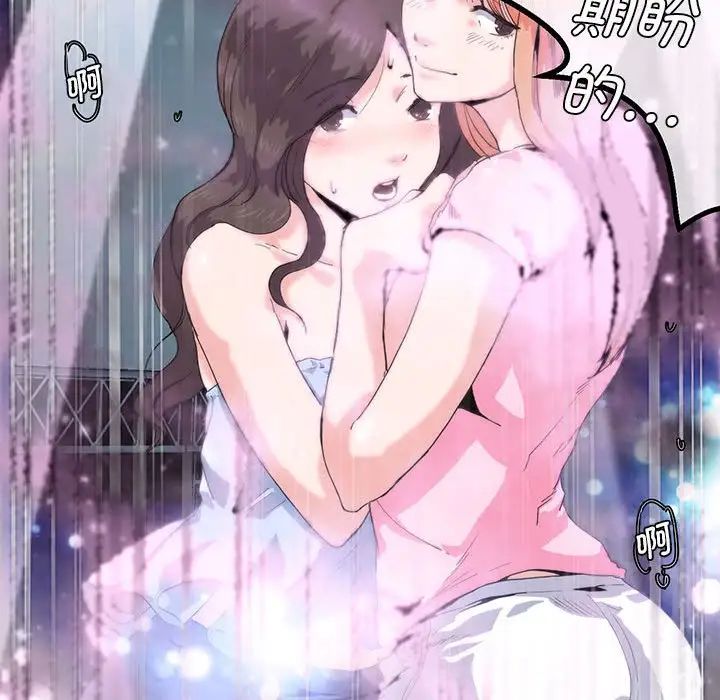 莫名被调教的滋味第4話