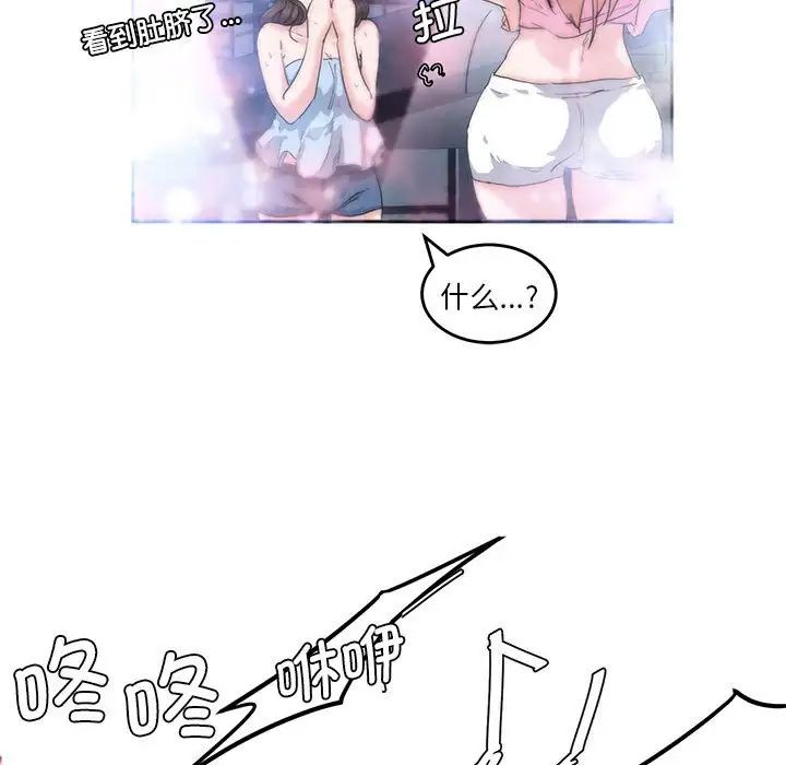 莫名被调教的滋味第4话