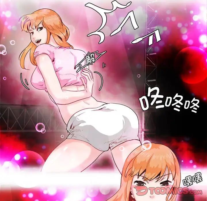 莫名被调教的滋味第4话