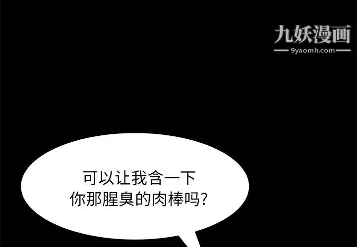 賣身契約第43話