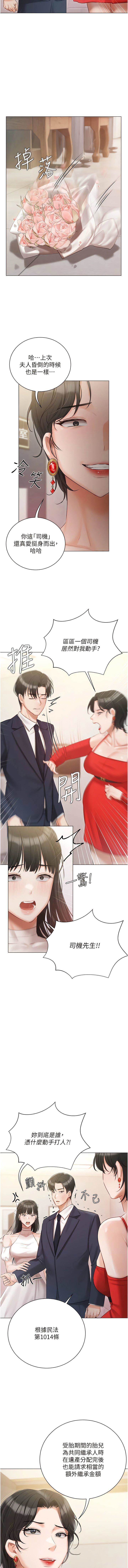 私宅女主人第42話-被女兒的男人插到高潮