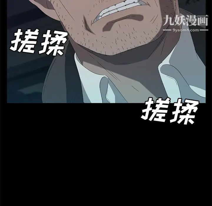 賣身契約第43話