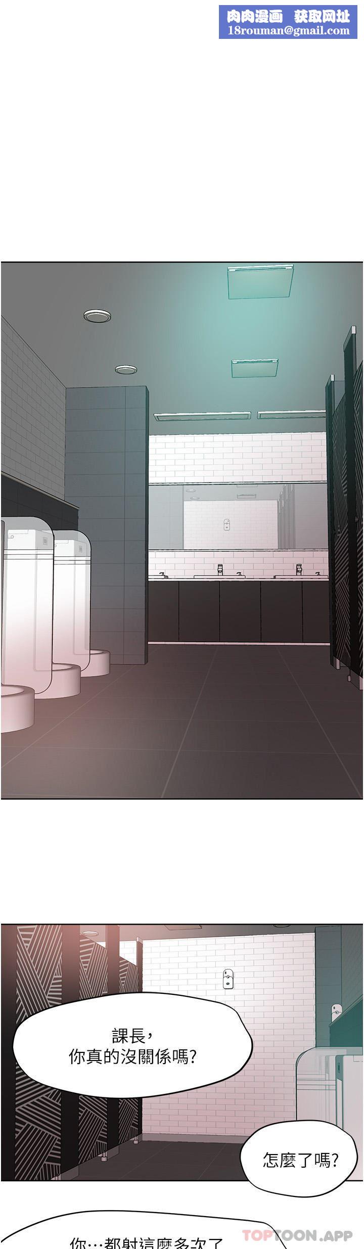 把妹鬼达人第90话-公厕开干