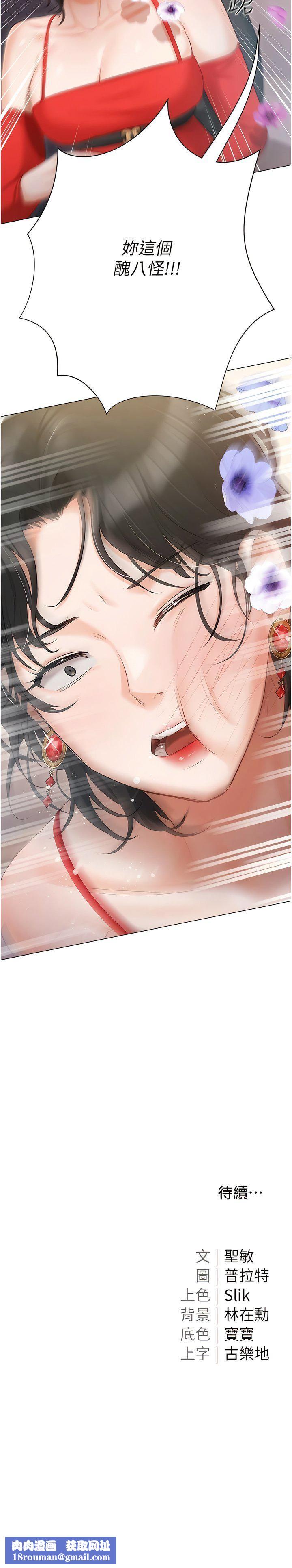 私宅女主人第42话-被女儿的男人插到高潮