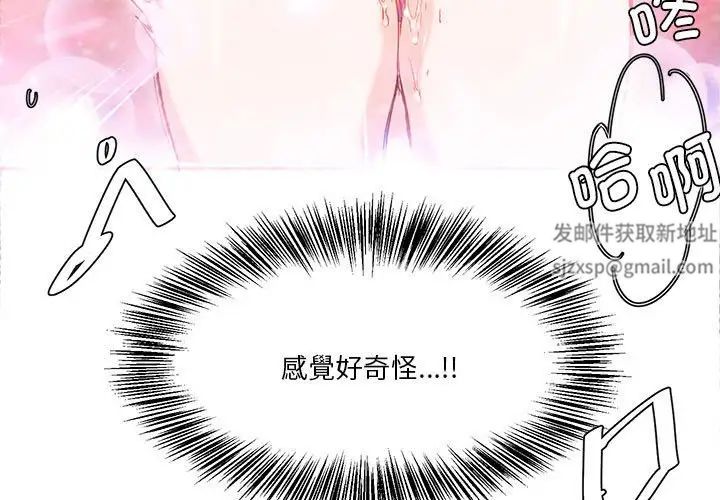 莫名被调教的滋味第5话