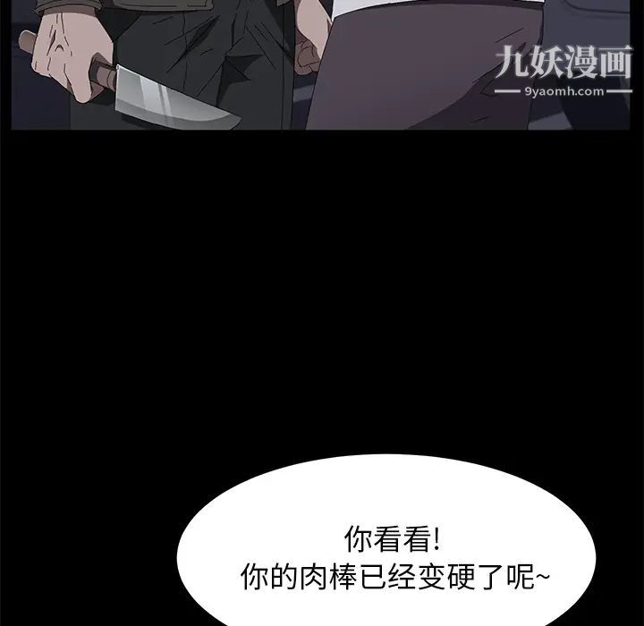 賣身契約第43話