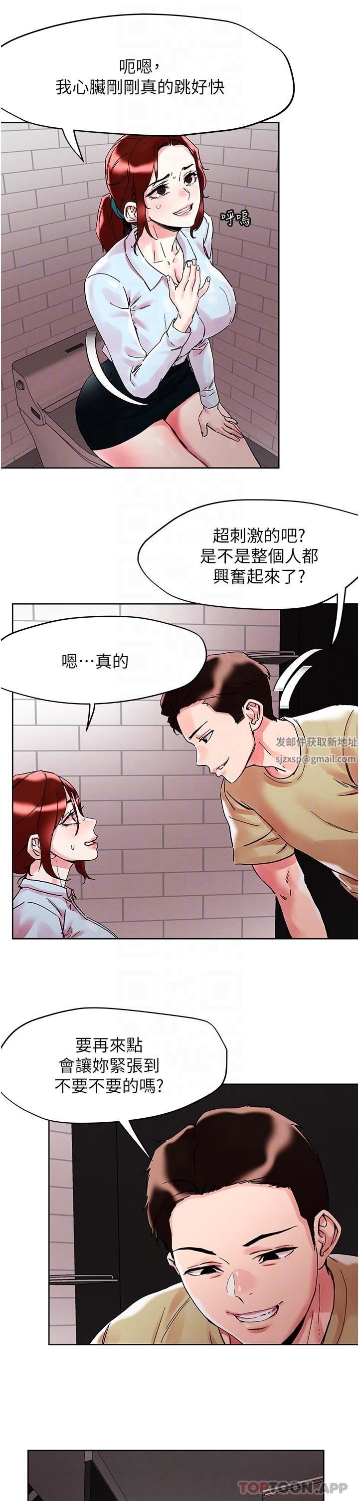 把妹鬼达人第90话-公厕开干