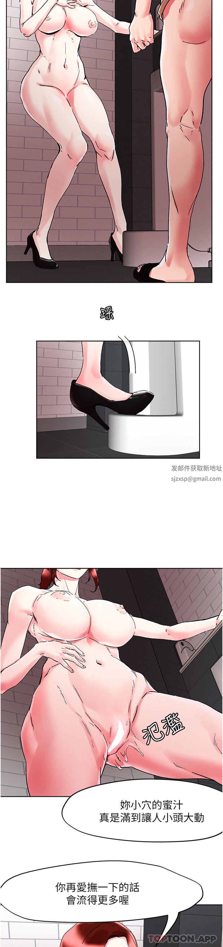 把妹鬼達人第90話-公廁開幹