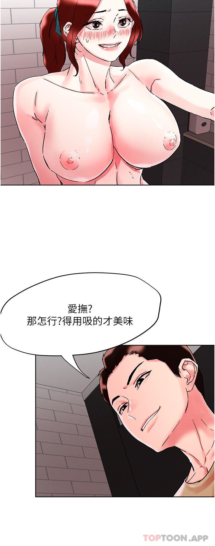 把妹鬼达人第90话-公厕开干