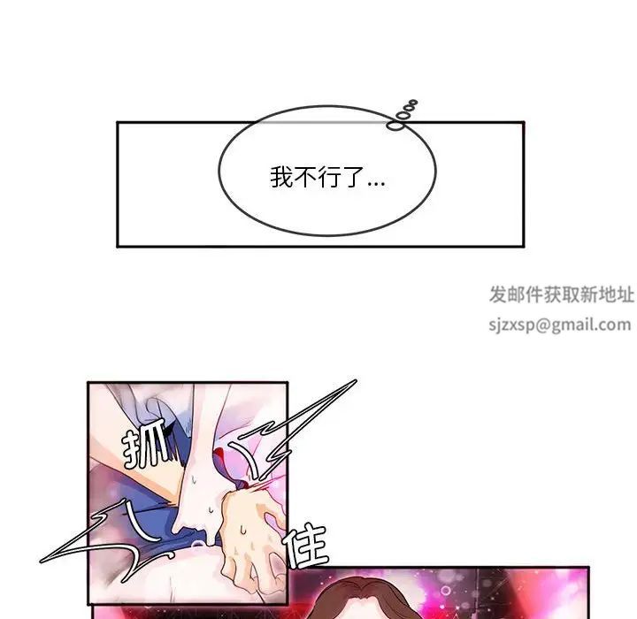 莫名被调教的滋味第5话