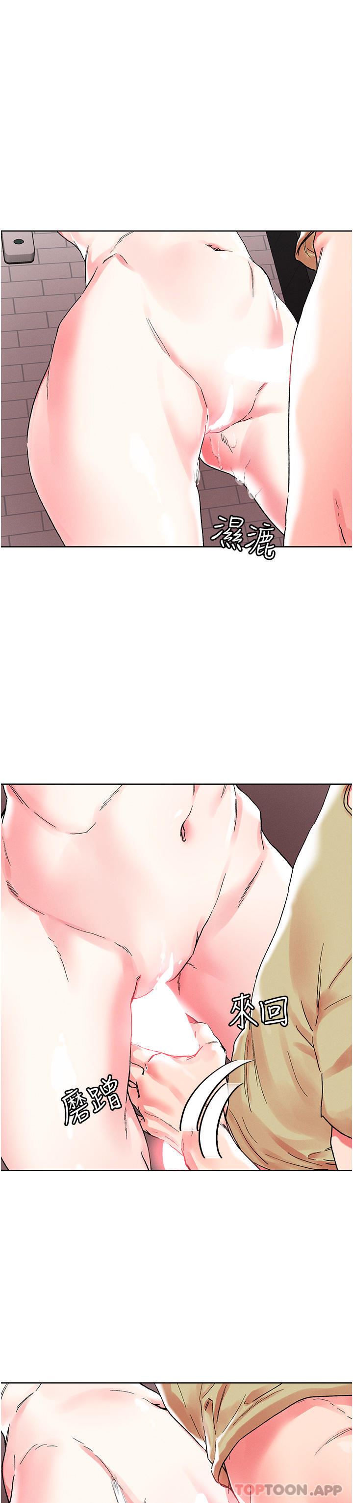 把妹鬼达人第90话-公厕开干