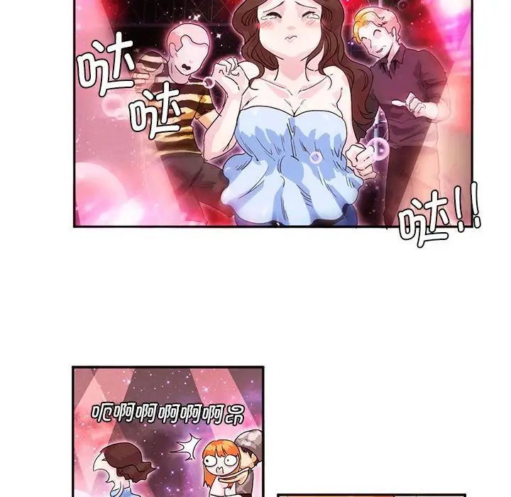 莫名被调教的滋味第5话