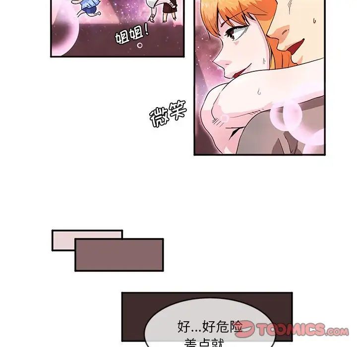 莫名被调教的滋味第5话