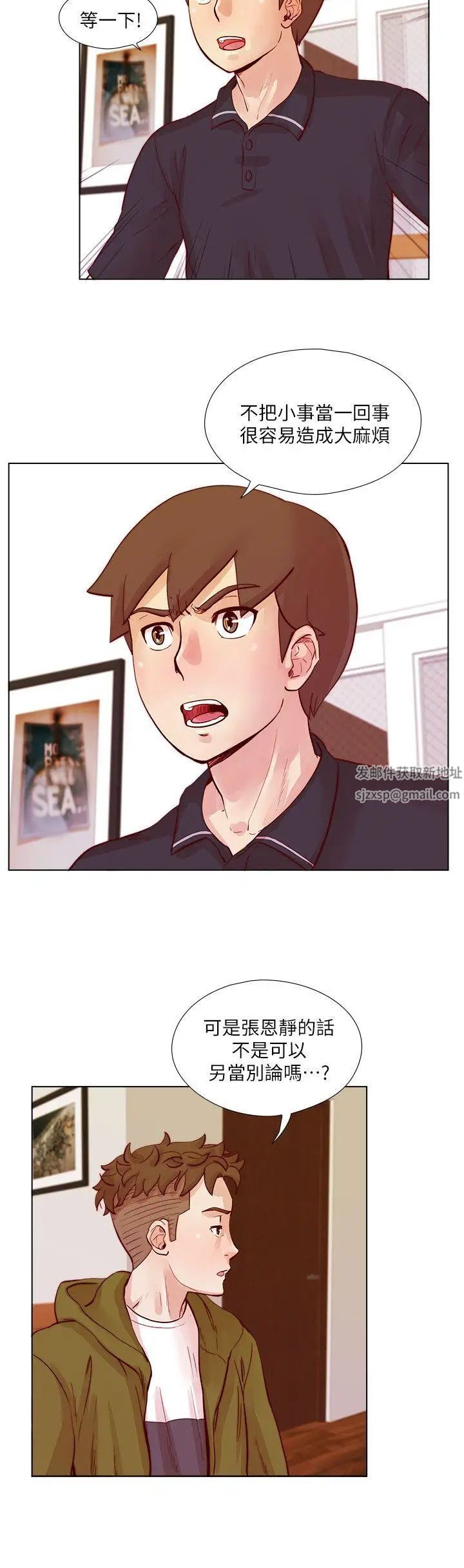 荒淫同學會第24話-預告替換成員