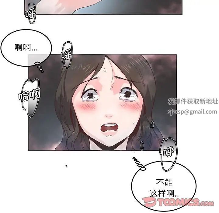 莫名被调教的滋味第5话