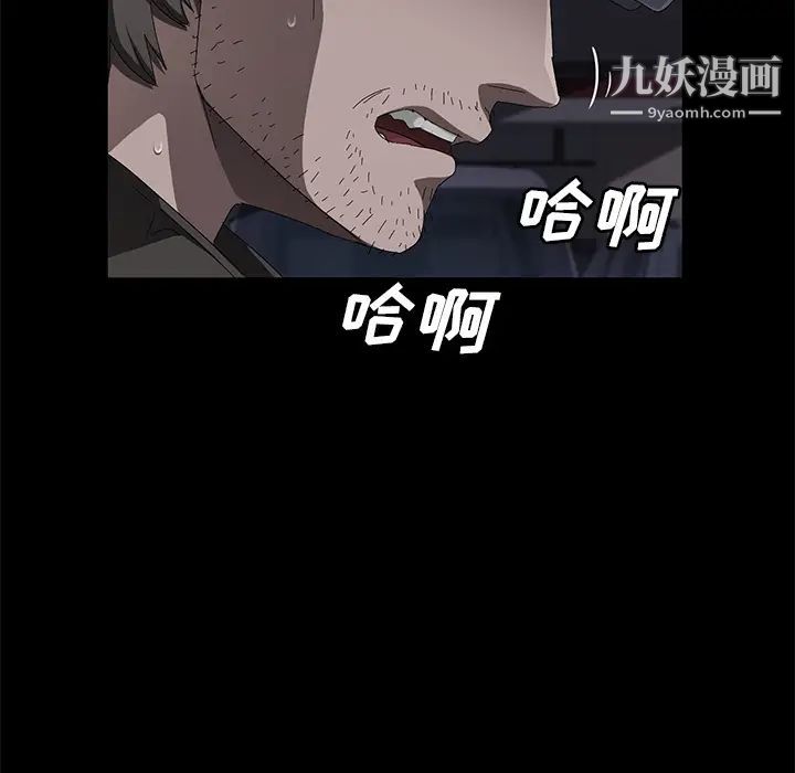 賣身契約第43話