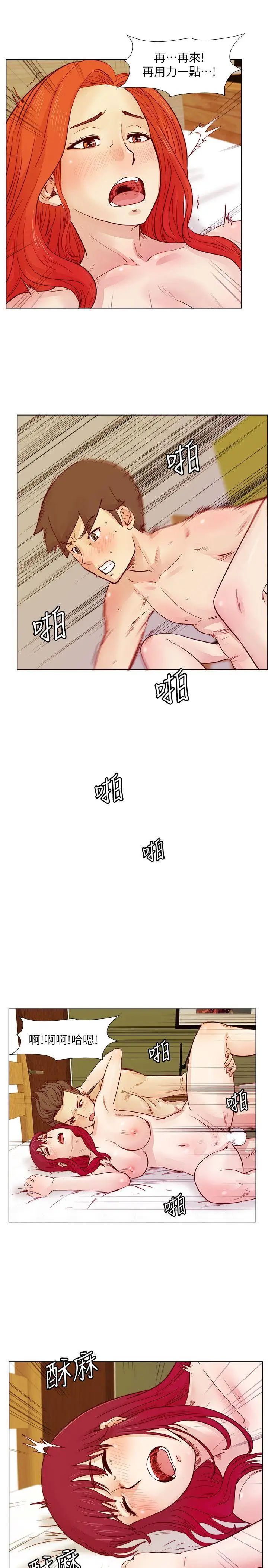 荒淫同學會第24話-預告替換成員