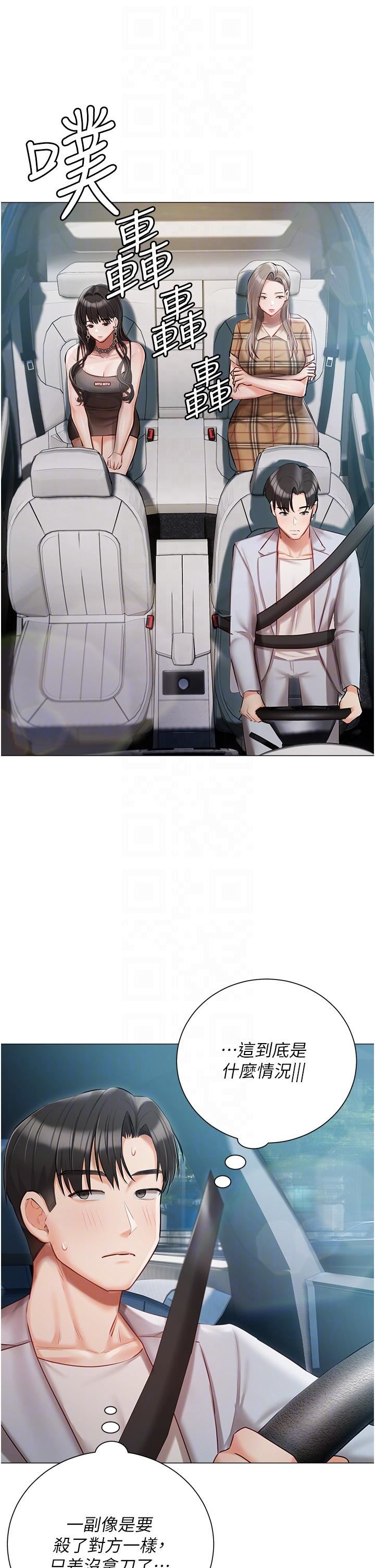 私宅女主人第43話-模仿彼此的姐妹