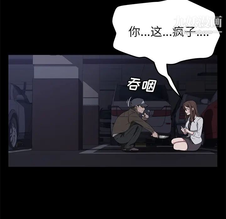 卖身契约第43话