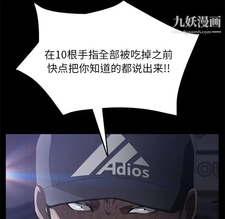 卖身契约第43话