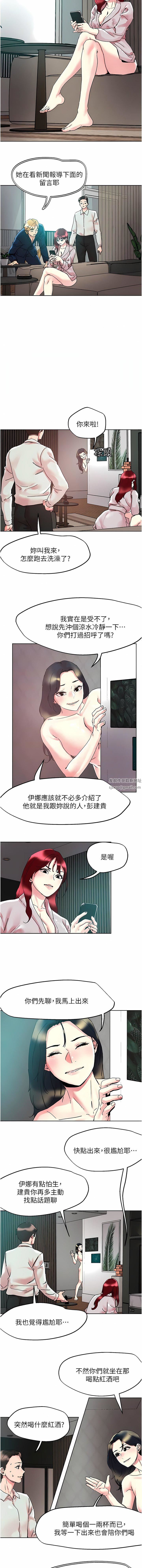 把妹鬼达人第91话-我快火山鲍发瞭