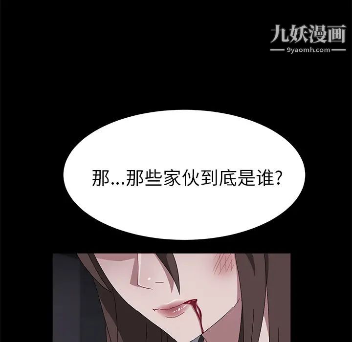 卖身契约第43话