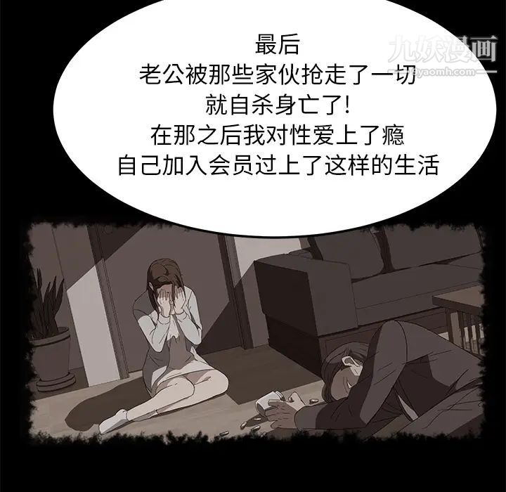卖身契约第43话