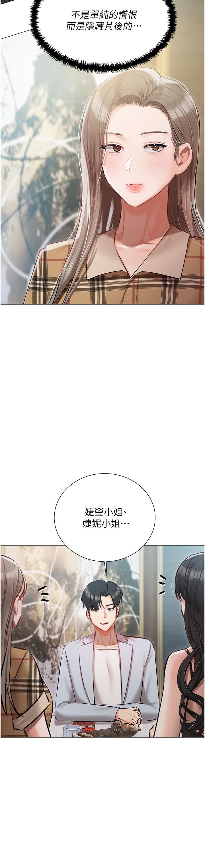 私宅女主人第43話-模仿彼此的姐妹